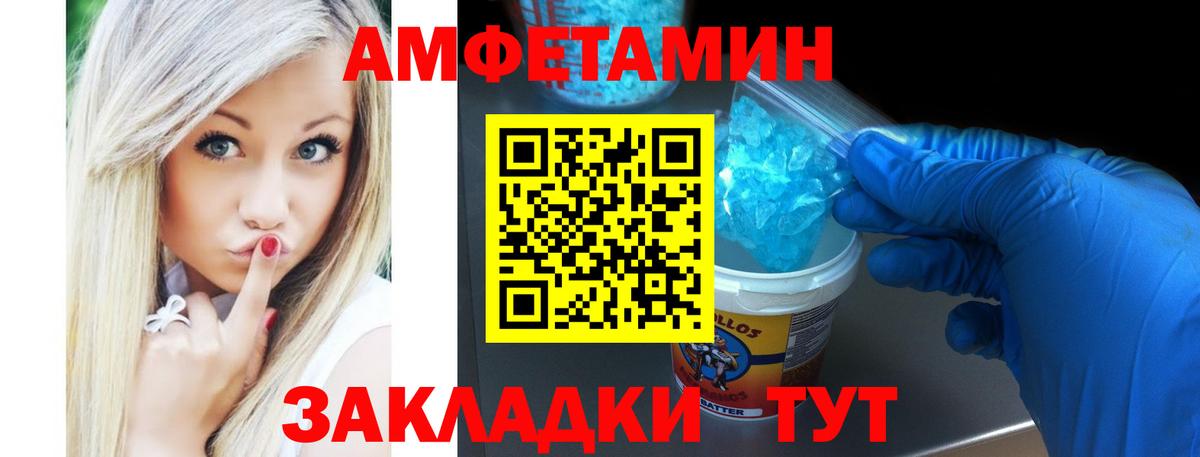 Амфетамин  Вход с VPN  Азов  Амфетамин 98%  АМФЕТАМИН 