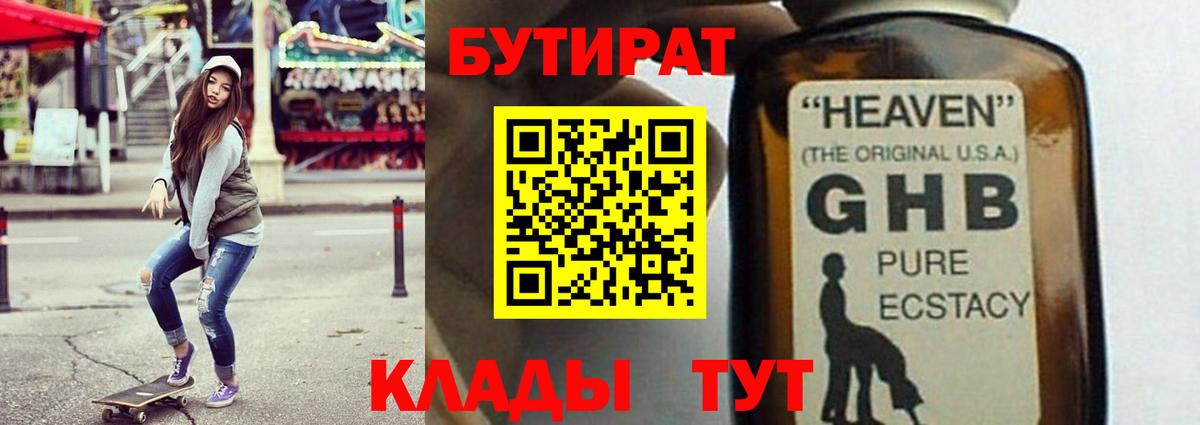 БУТИРАТ оксана Азов