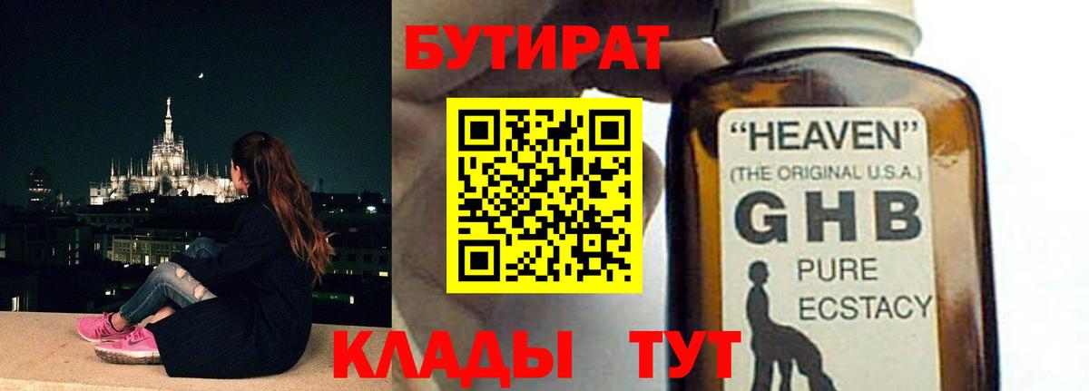 БУТИРАТ оксана  Вход с VPN  Азов 