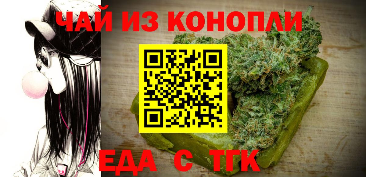 Cannafood марихуана Азов