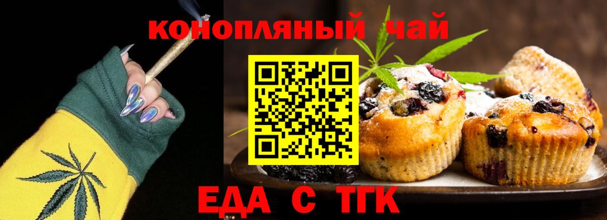 Азов  Cannafood марихуана  Вход с VPN 