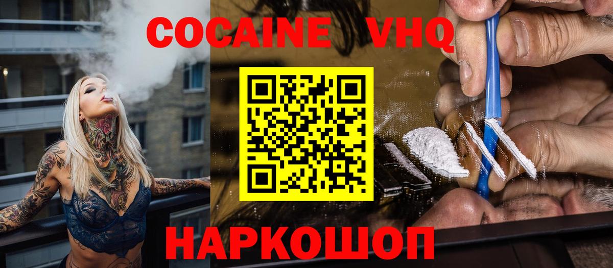 Кокаин Fish Scale  Вход с VPN  Кокаин  где купить наркоту  Азов  Кокаин Колумбийский 