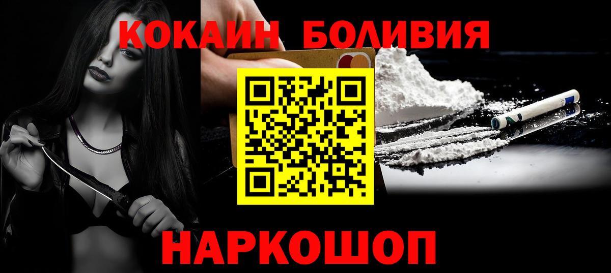 Кокаин 99% Азов