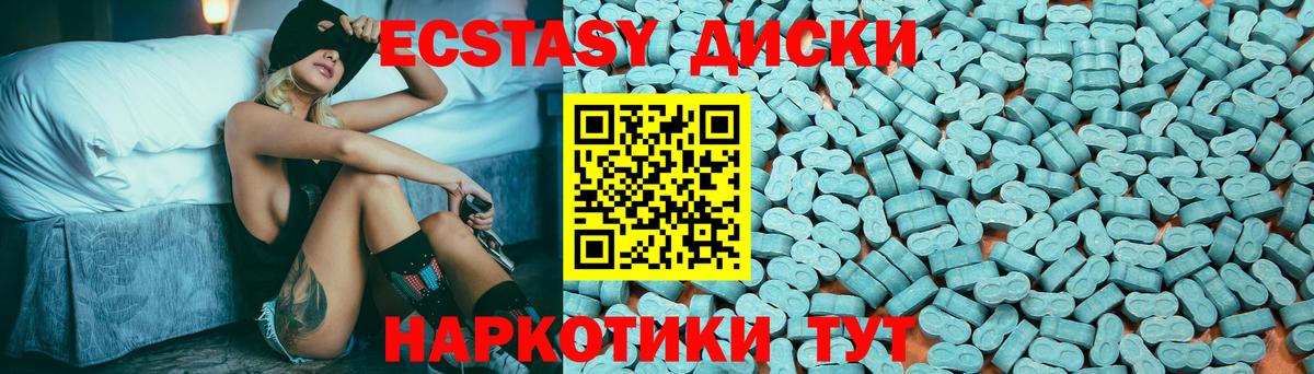 Ecstasy 99% Азов