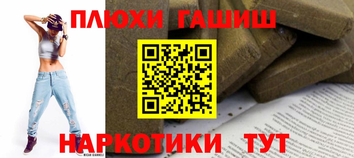 Азов  ГАШ 40% ТГК  Вход с VPN  Гашиш  ГАШИШ индика сатива 