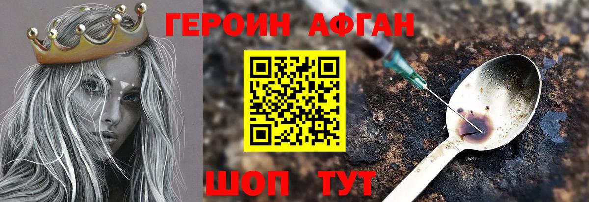 ГЕРОИН герыч Азов