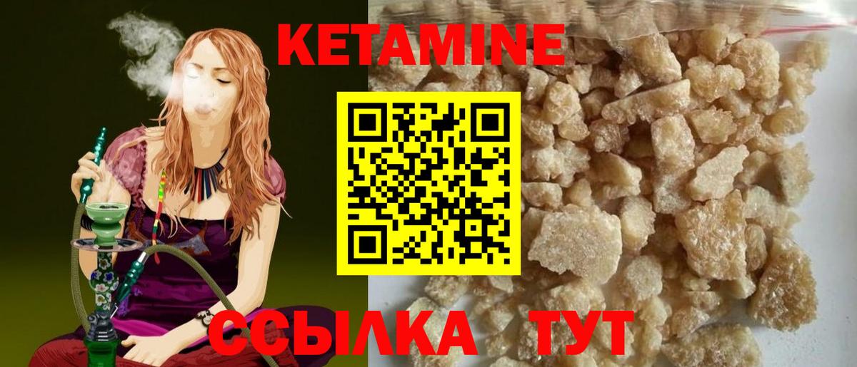 КЕТАМИН ketamine Азов