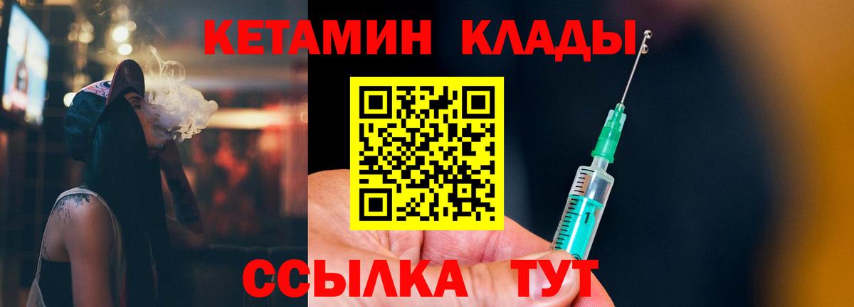 КЕТАМИН ketamine  Вход с VPN  Азов 