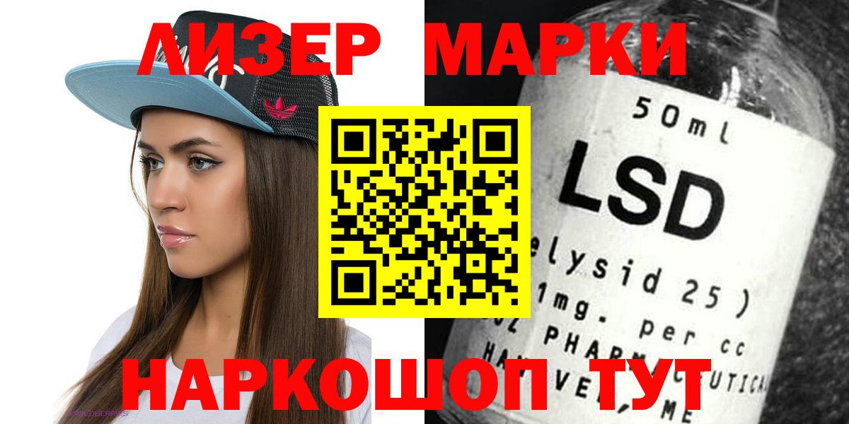Лсд 25 экстази ecstasy  Вход с VPN  Азов 