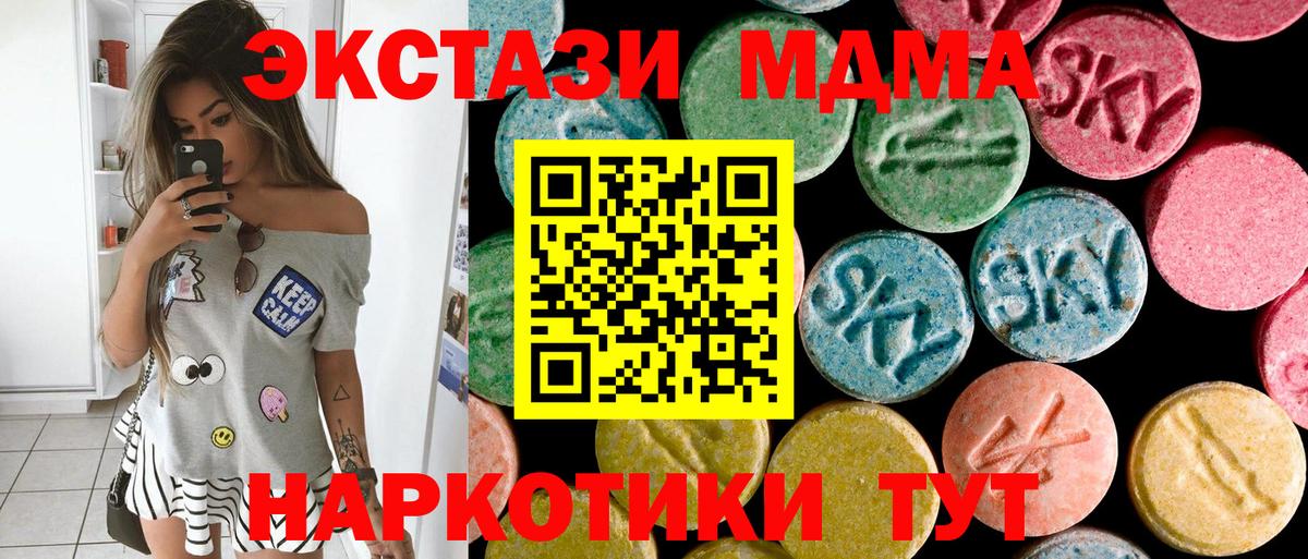 Азов  MDMA Molly  Вход с VPN  MDMA VHQ 