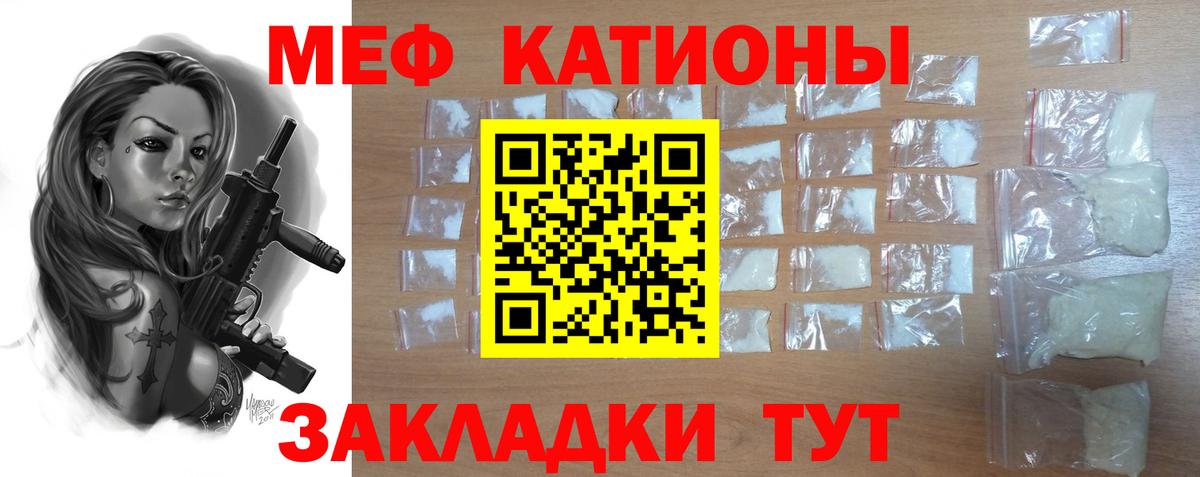 Мефедрон  МЯУ-МЯУ 4 MMC  МЯУ-МЯУ  Вход с VPN  Мефедрон кристаллы  Азов 
