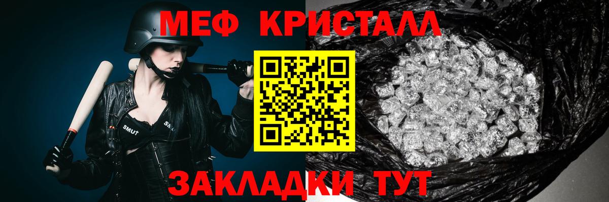 Меф мука Азов