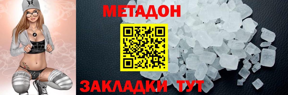 Азов  МЕТАДОН VHQ  МЕТАДОН VHQ  Вход с VPN 