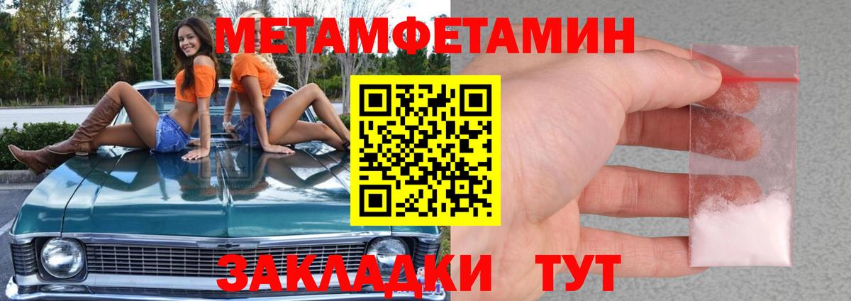 Азов  МЕТАМФЕТАМИН кристалл  Вход с VPN 