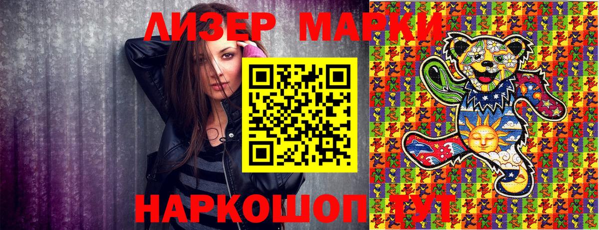 Марки 25I-NBOMe 1500мкг Азов