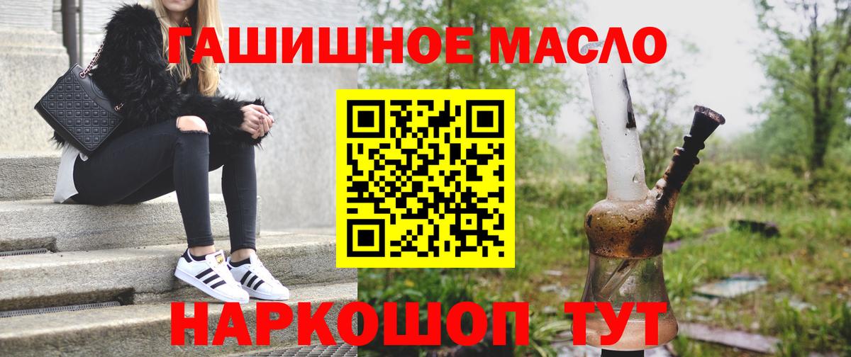 ТГК THC oil  Вход с VPN  Азов 