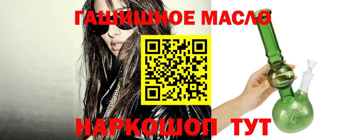 ТГК вейп с тгк Азов